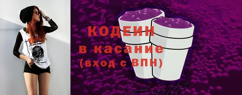 Кодеиновый сироп Lean напиток Lean (лин) Власиха