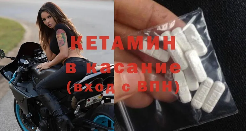 Кетамин ketamine  Власиха 