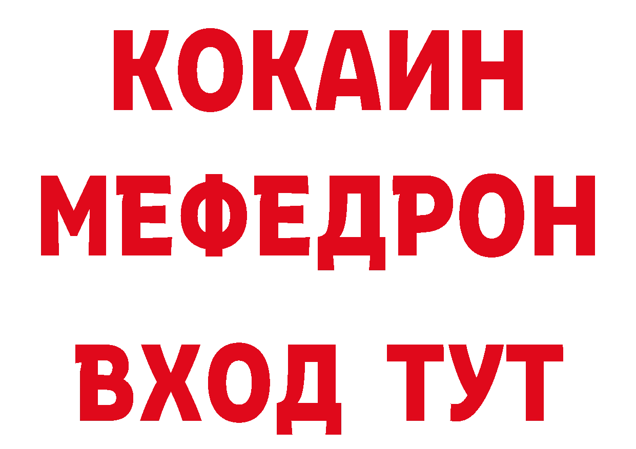 Альфа ПВП Соль вход дарк нет МЕГА Власиха