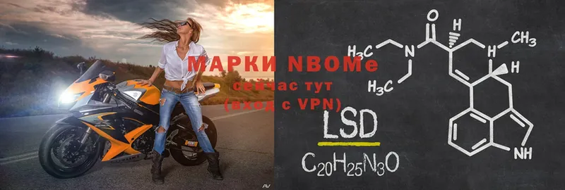 Марки N-bome 1500мкг  сколько стоит  Власиха 